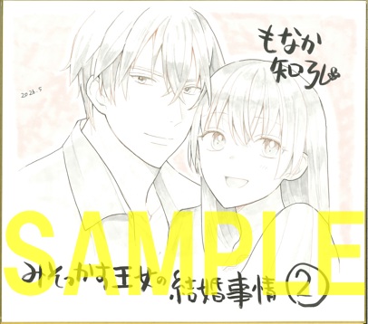 直筆サイン色紙(書泉グランデ2階展示)