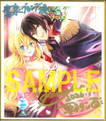 直筆サイン入りミニ色紙（複製イラスト）：書泉グランデ2階展示