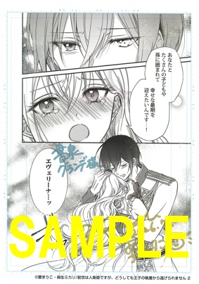 直筆サイン入り複製原画：書泉グランデ2階展示