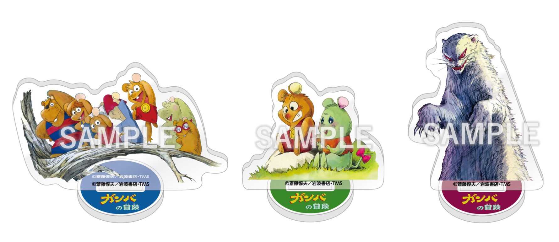 価格：各1,320円（1,200円＋税） サイズ：（左）H4.6cm×W7.5cm、（中央）H4.2cm×W5.0cm、（右）H6.0cm×W4.7cm