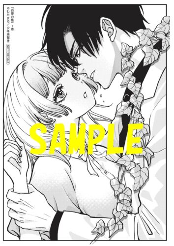 【特典ペーパー】白夢の檻　1巻