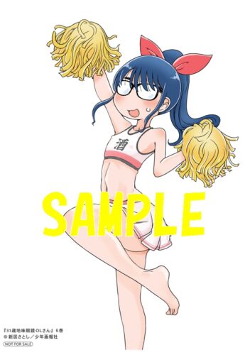 【特典ペーパー】31歳地味眼鏡OLさん　6巻