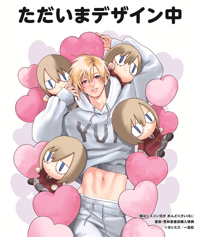 書泉限定アクリルスタンド