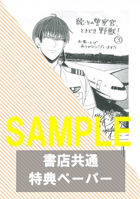共通ペーパー