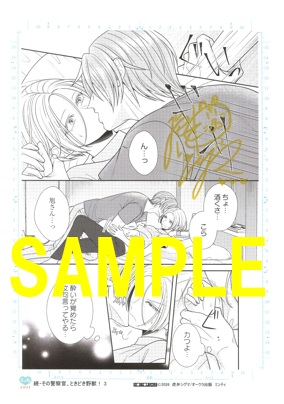 直筆サイン入り複製原画④(書泉グランデ2階展示)