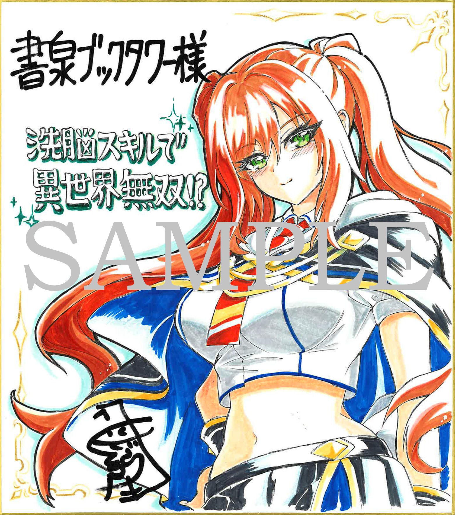 コミック（書泉ブックタワー7階展示）
