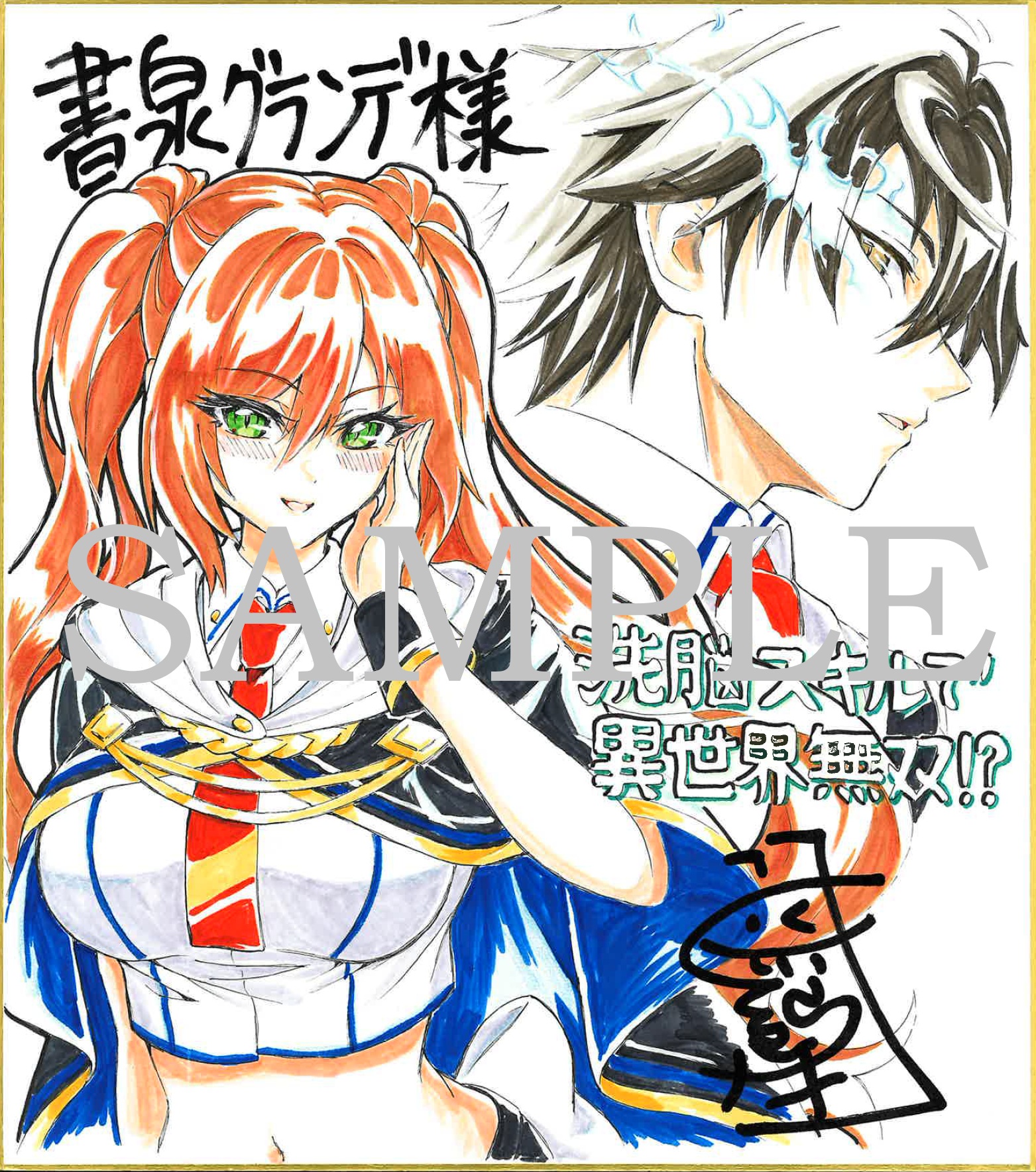 コミック　（書泉グランデ2階展示）