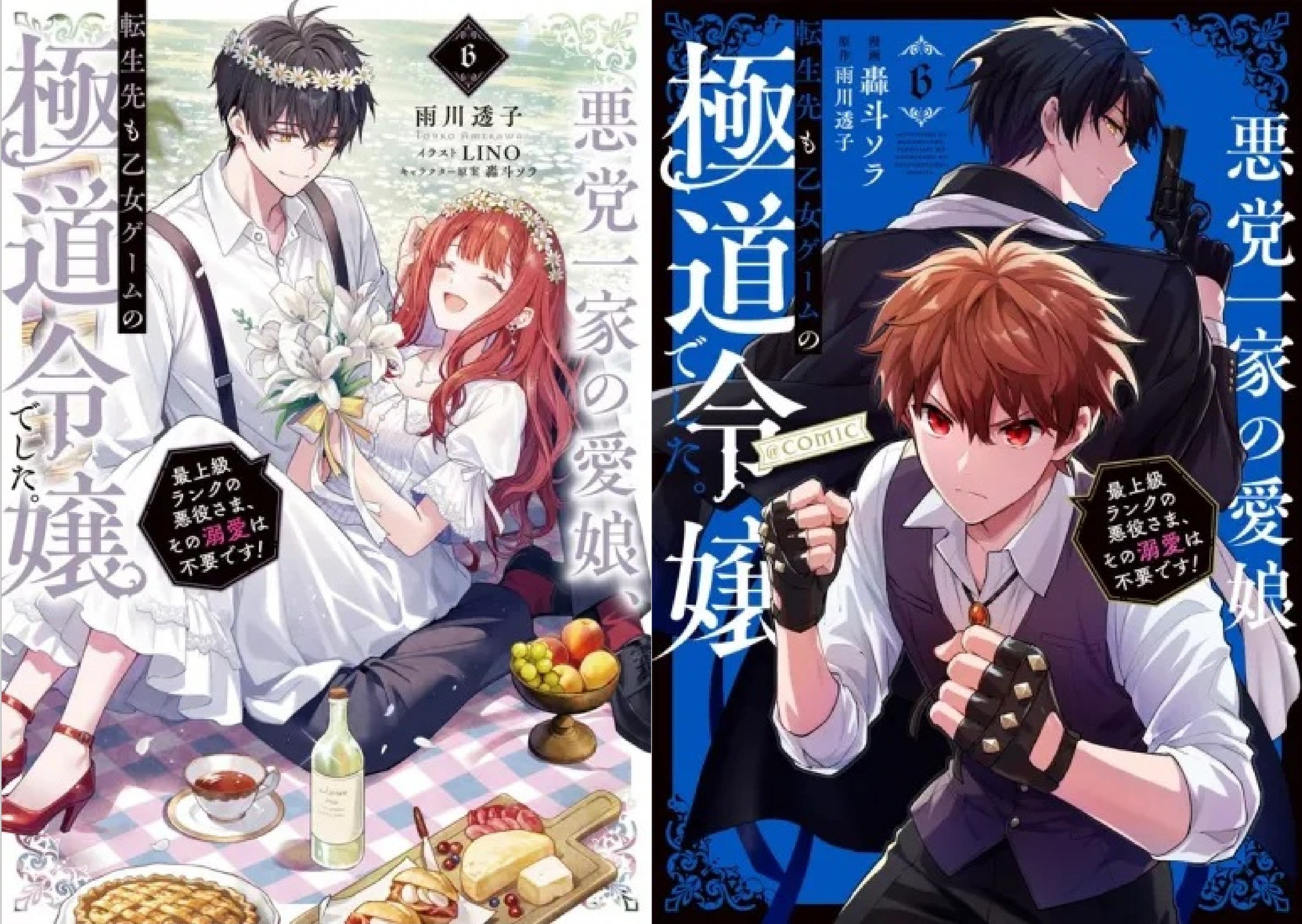 TOブックス『悪党一家の愛娘、転生先も乙女ゲームの極道令嬢でした。～最上級ランクの悪役さま、その溺愛は不要です！～』ノベルス6巻＆@COMIC 第６巻 同時発売記念フェアのイベント画像