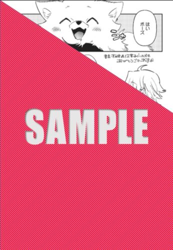 【書泉限定描き下ろし特典】『ペット擬人化サークル』BABYコミックス