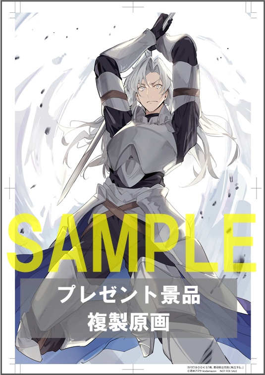 【複製原画】ノベルス絵柄　（当選時の景品はすべての絵柄からランダムとなります）