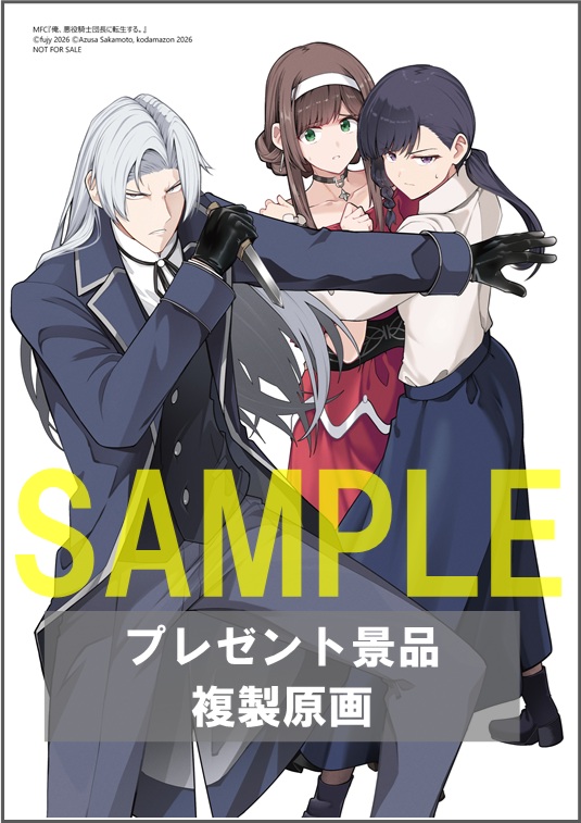 【複製原画】コミックス絵柄　（当選時の景品はすべての絵柄からランダムとなります）