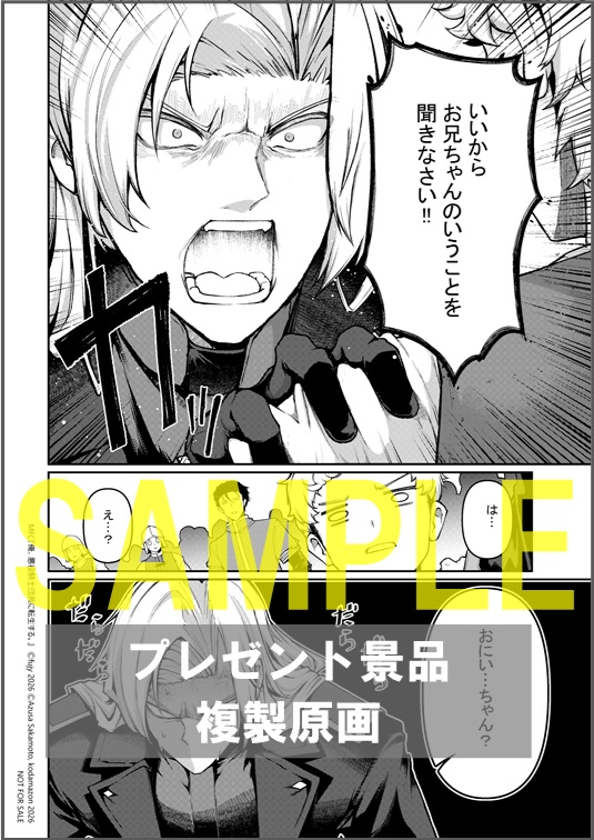 【複製原画】コミックス本文　（当選時の景品はすべての絵柄からランダムとなります）