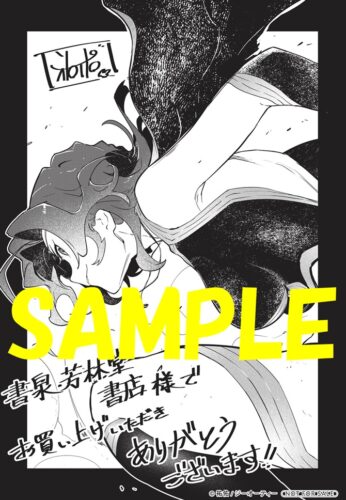 【限定ペーパー】AR/MS!! (エーアール・マルチプルサヴァイヴ)　７巻