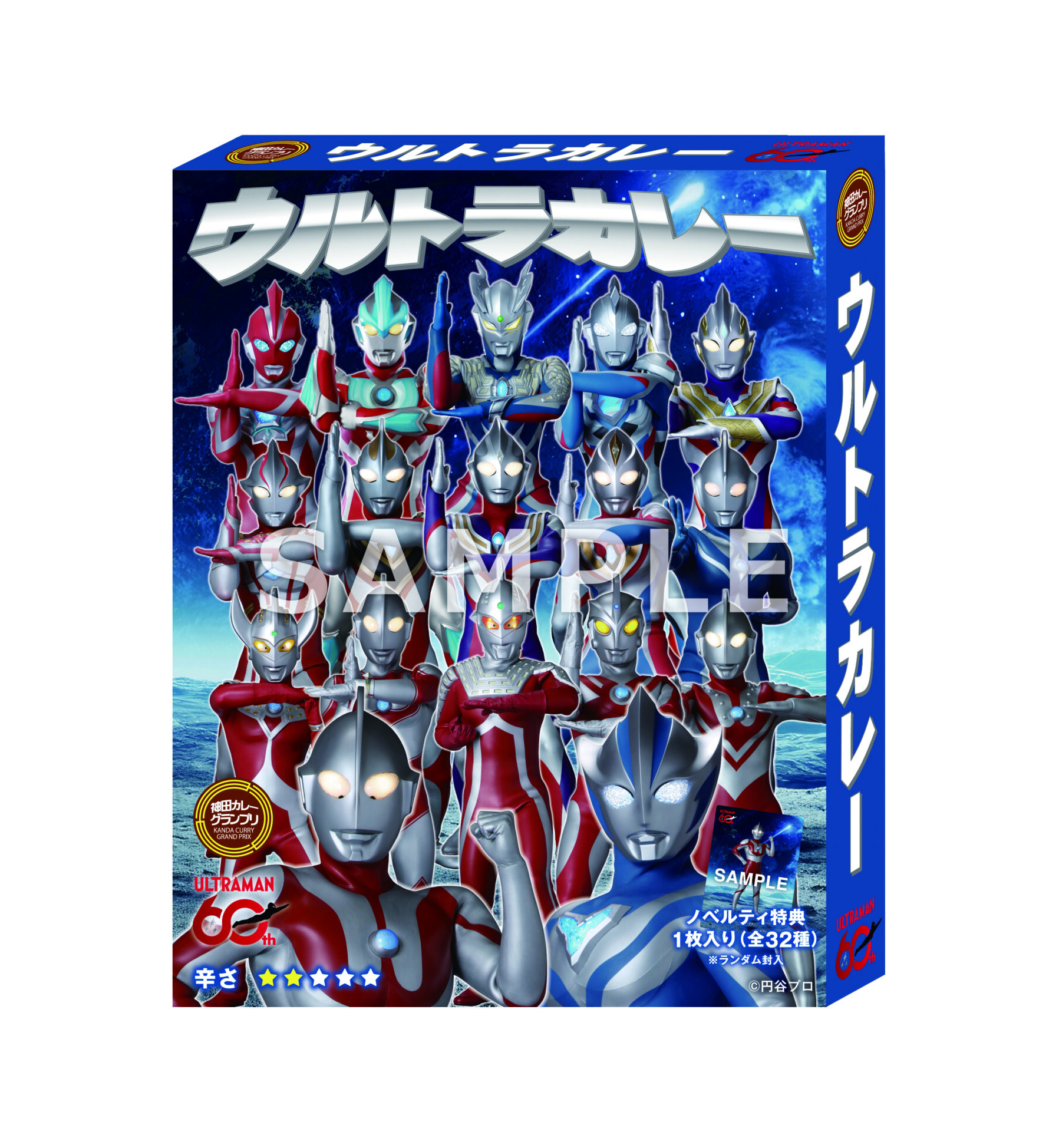 ウルトラカレー（税込み￥972）