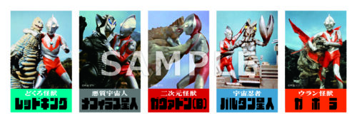 ウルトラマン　めんこ（ランダム5種）