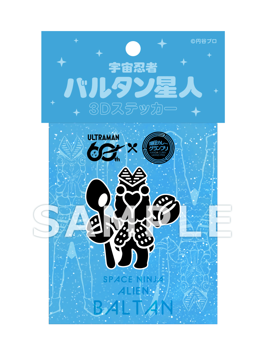 宇宙忍者　バルタン星人　３Dステッカー（税込み￥1,650）
