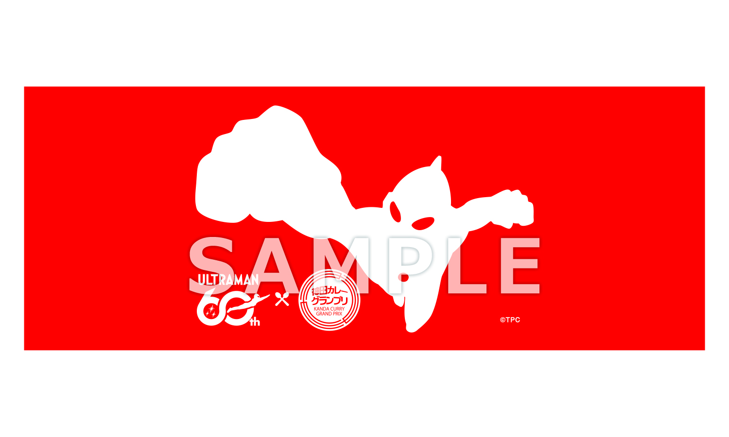 ウルトラマン　てぬぐい ②（税込み￥1,980）
