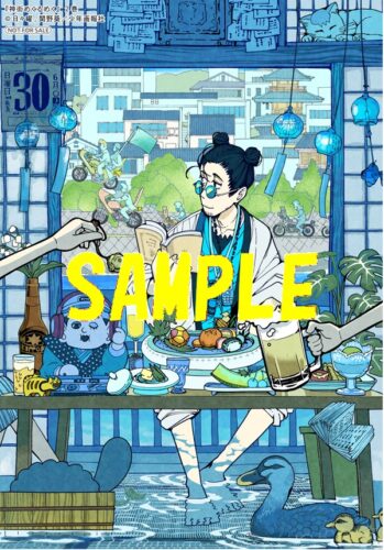 【特典ペーパー】神街めくるめく　2巻