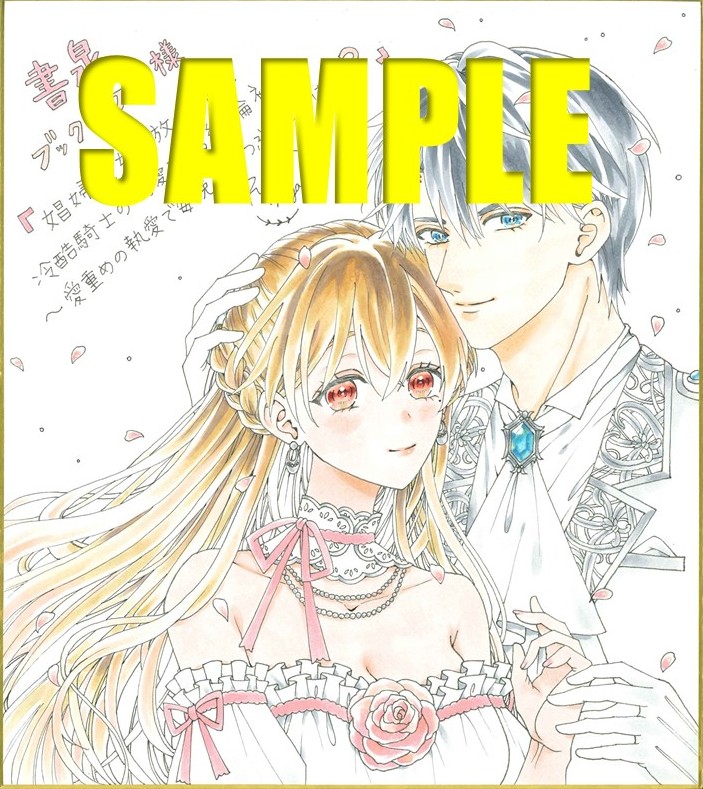 色紙サンプル