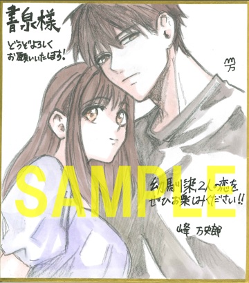 直筆ミニ色紙(書泉グランデ2階展示)