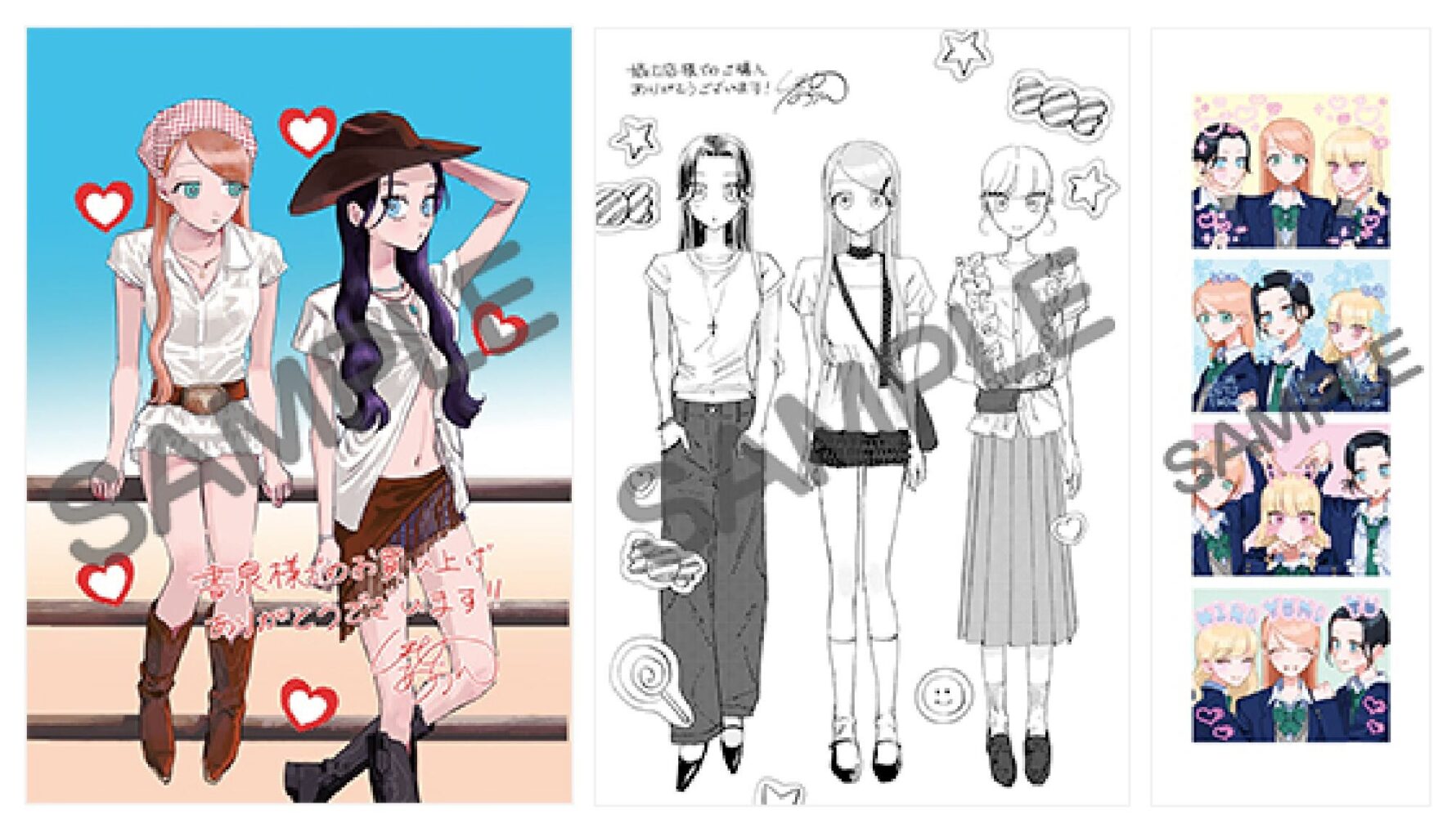 書泉限定イラストペーパー/応援店イラストペーパー／限定店舗特典プリクラ風しおりカード　サンプル