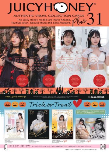 10/24発売　AVC ジューシーハニーコレクションカード PLUS #31（北岡果林　明里つむぎ　水卜さくら　新川空）12BOX入り1カートン販売