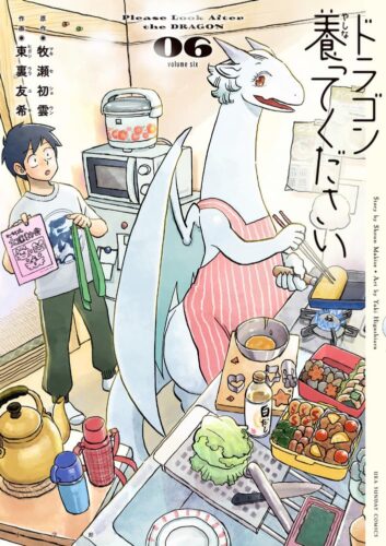 『ドラゴン養ってください』６巻発売記念フェア