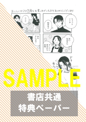 共通ペーパー