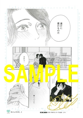 直筆サイン入り複製原画①(書泉グランデ2階展示)
