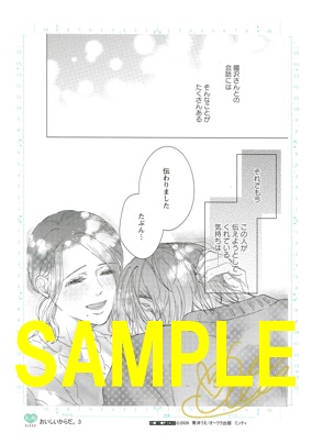 直筆サイン入り複製原画②(書泉グランデ2階展示)