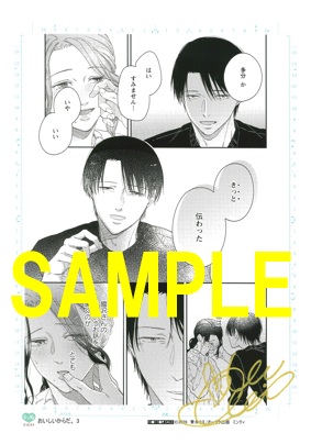 直筆サイン入り複製原画①(書泉ブックタワー7階展示)