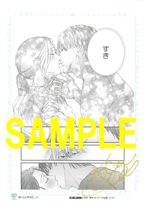 直筆サイン入り複製原画②(書泉ブックタワー7階展示)