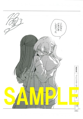直筆サイン入り複製原画(書泉グランデ2階、書泉ブックタワー8階、芳林堂書店高田馬場店3階展示)