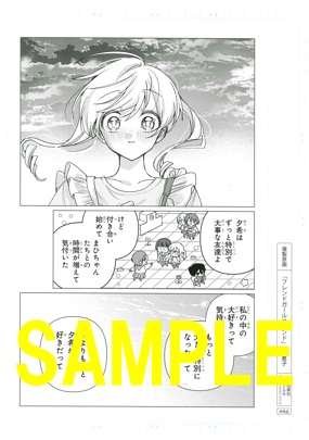 複製原画①(書泉グランデ2階展示)
