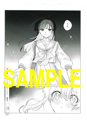 複製原画①(書泉ブックタワー8階展示)