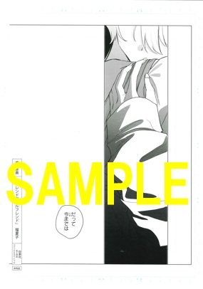 複製原画③(書泉ブックタワー8階展示)