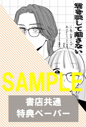 共通ペーパー