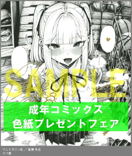 P023:【昼寝】マゾ漫