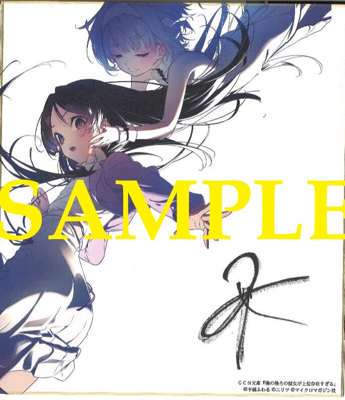 色紙SAMPLE