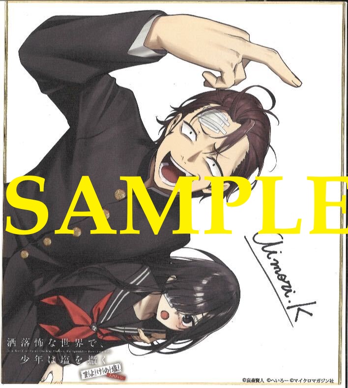 色紙SAMPLE