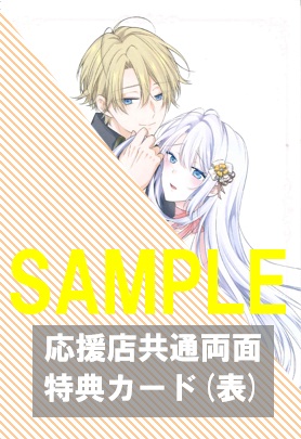 応援店共通両面カード(表)