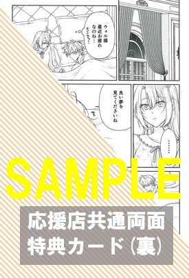 応援店共通両面カード(裏)