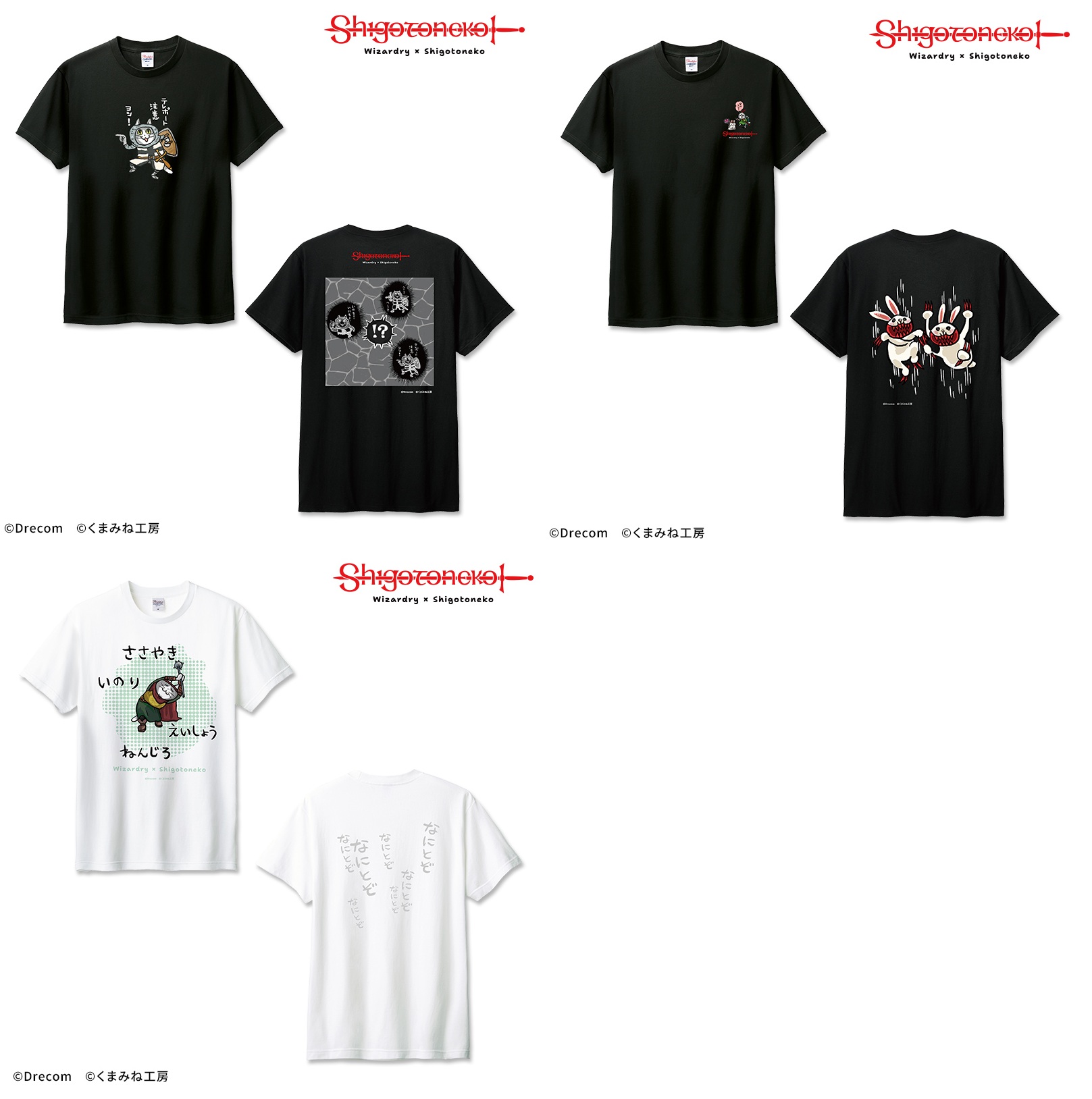 Tシャツ　￥6,600(税込)　全3種