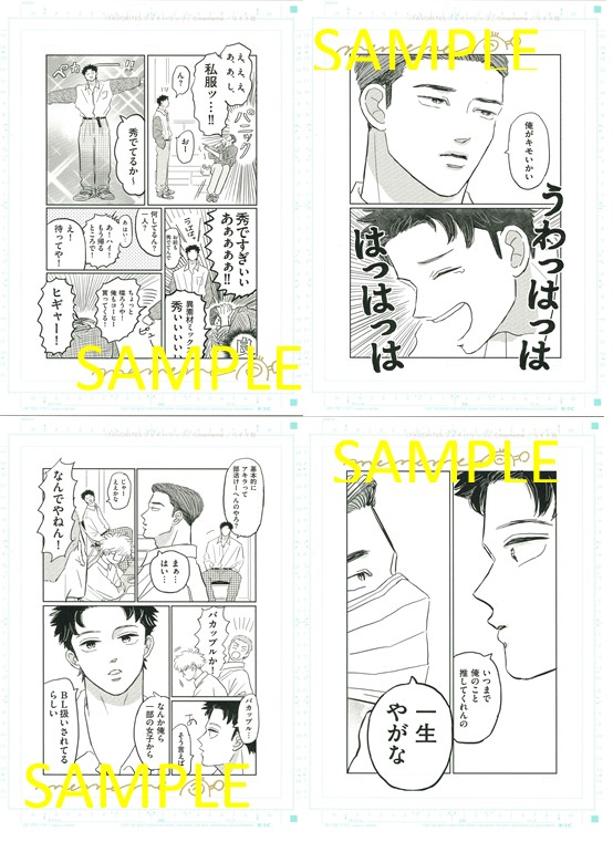 mememe先生「FAVORITES フェイバリッツ」② 発売記念
