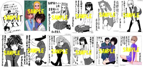 【限定ペーパー】名探偵マーニー　1～11巻