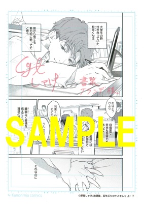 直筆サイン入り複製原画(書泉グランデ2階展示)