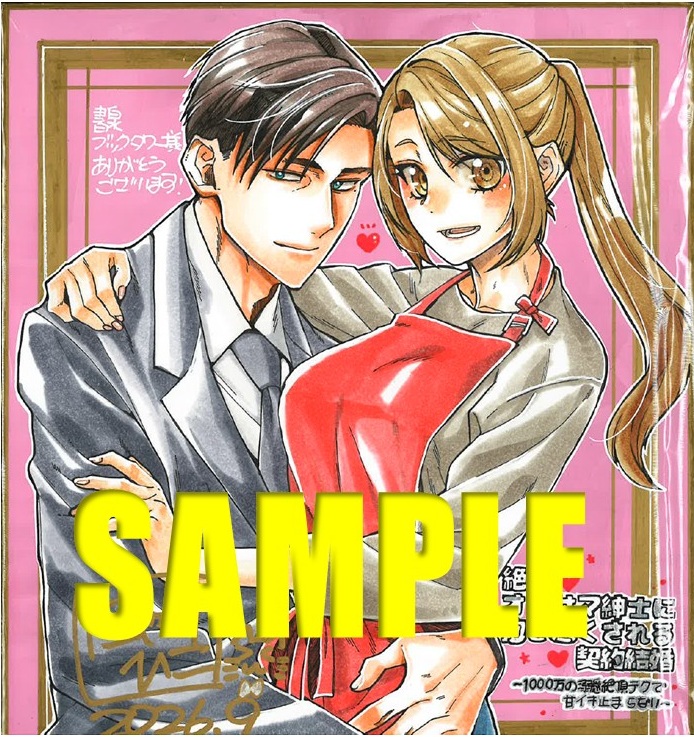 色紙サンプル