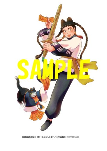 【特典ペーパー】黒猫幽鬼探偵　2巻