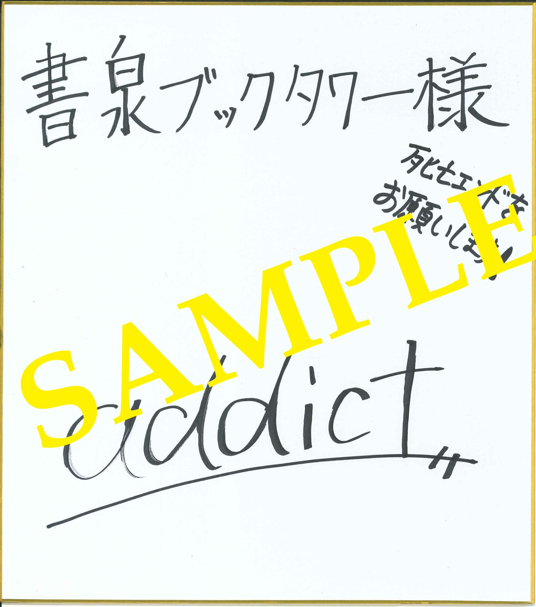 書泉ブックタワー展示
