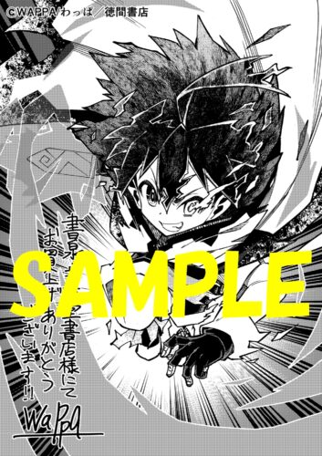 【限定ペーパー】勇者LV1 ~魔王の呪いで最弱落ちこぼれの僕が最強勇者に覚醒して始まる英雄譚~　１巻